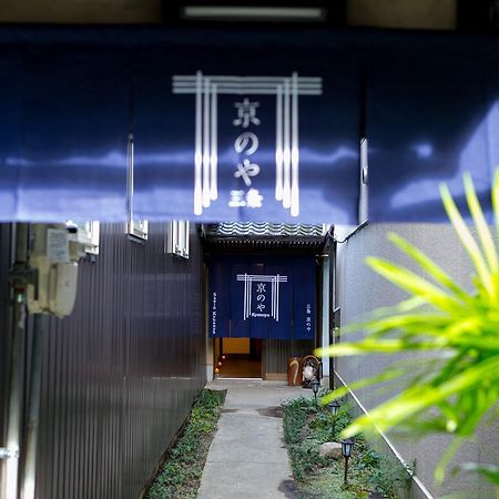 Villa Sanjo Kyonoya Kyōto Esterno foto