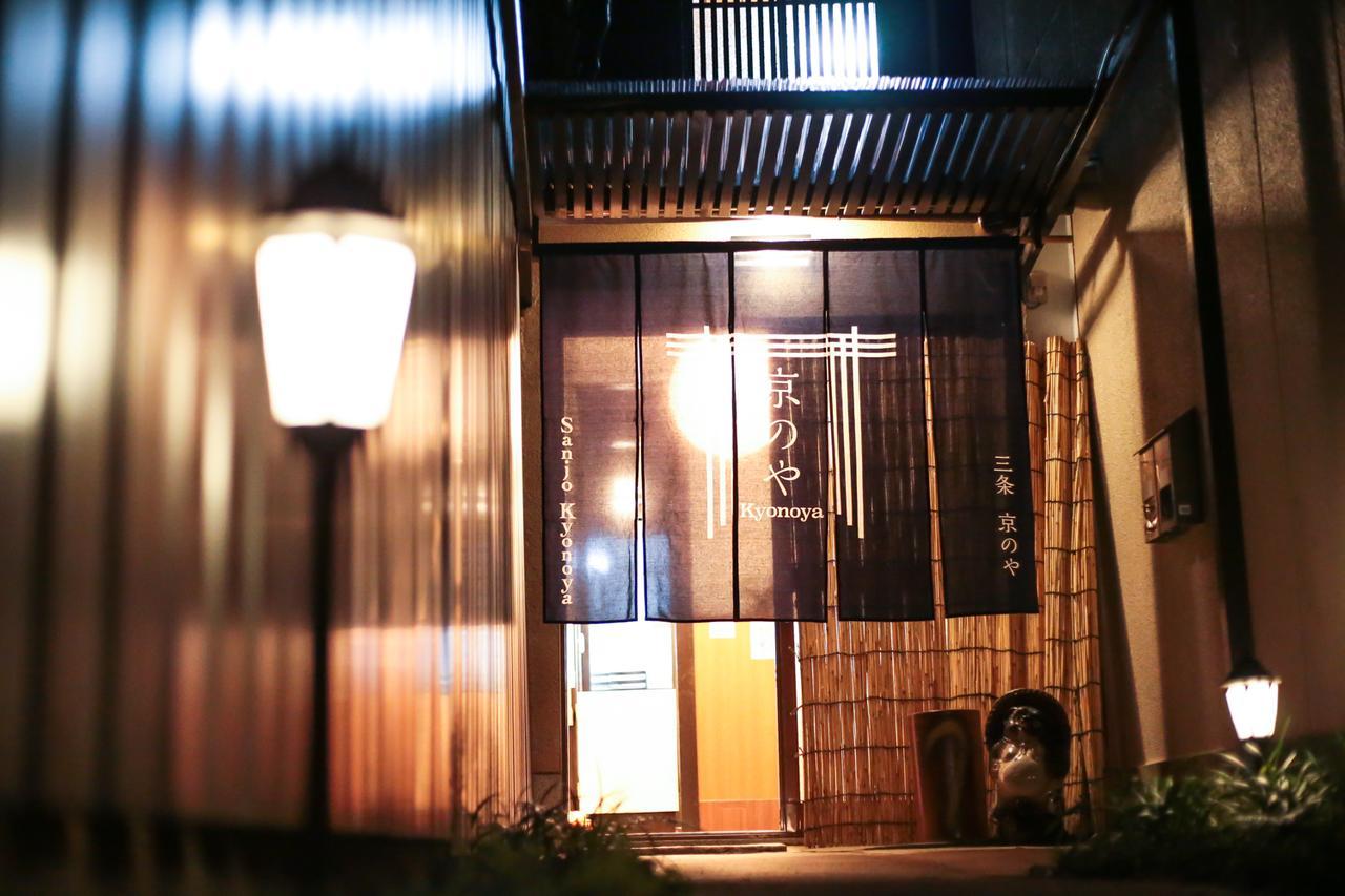 Villa Sanjo Kyonoya Kyōto Esterno foto