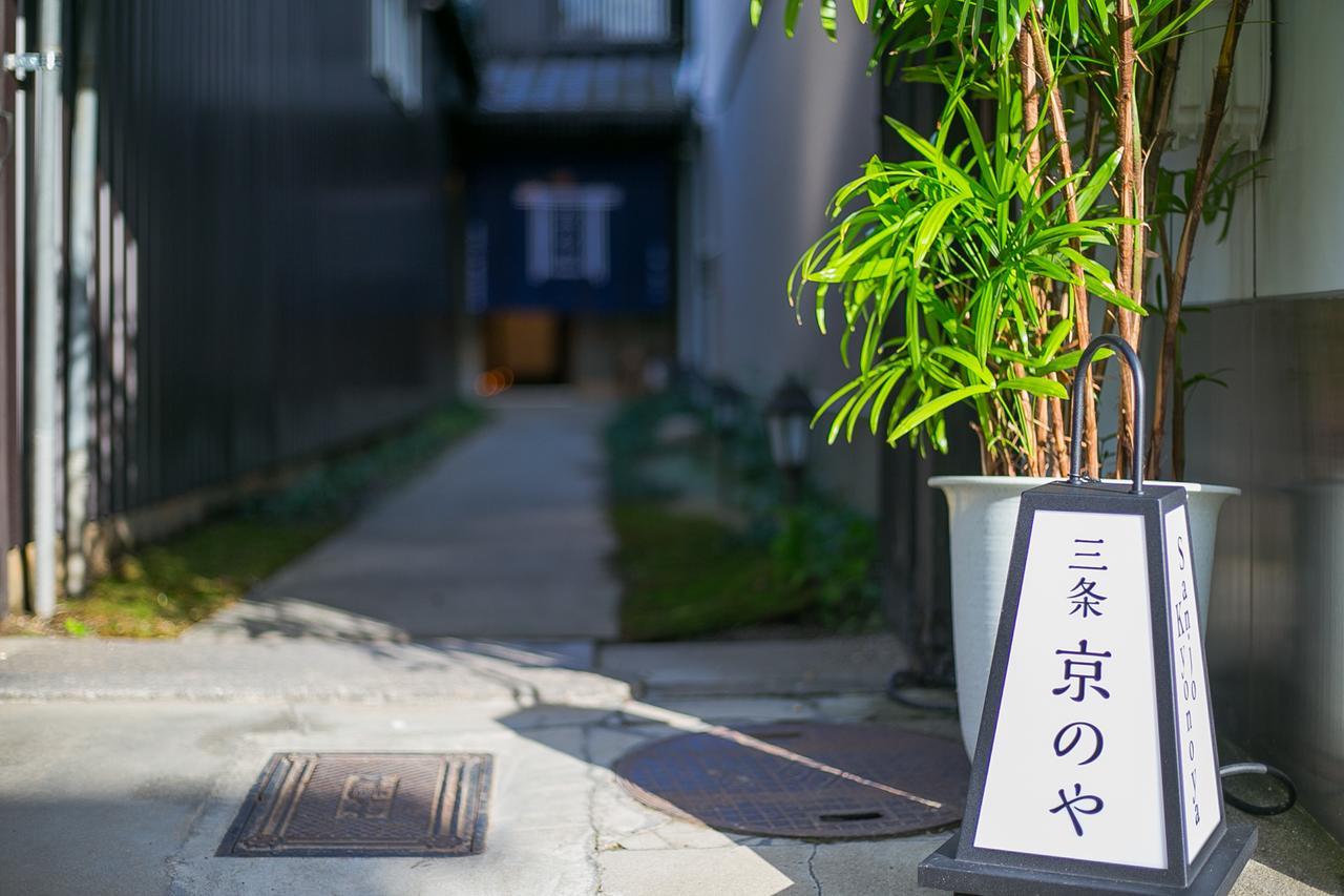 Villa Sanjo Kyonoya Kyōto Esterno foto