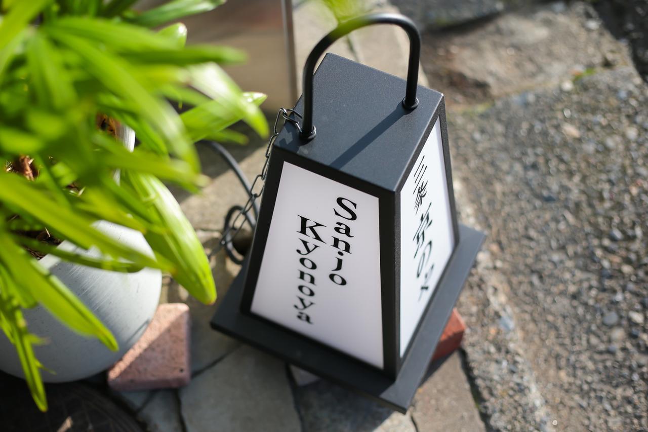 Villa Sanjo Kyonoya Kyōto Esterno foto