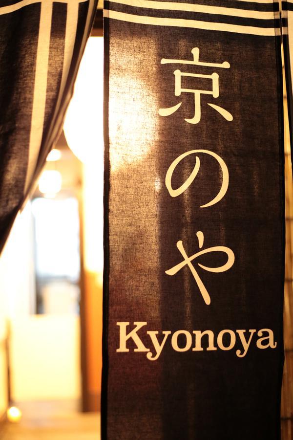 Villa Sanjo Kyonoya Kyōto Esterno foto